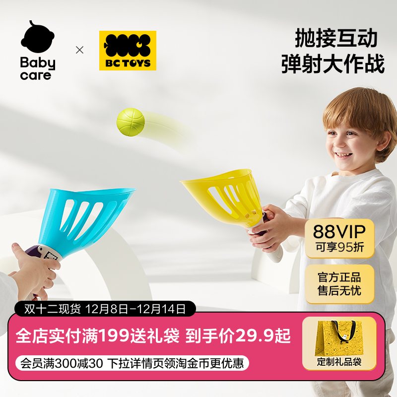 抛接球babycare亲子互动