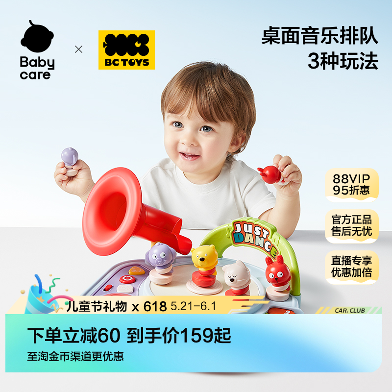 babycare玩具bctoys婴儿手指琴手拍鼓宝宝早教益智1周岁生日礼物