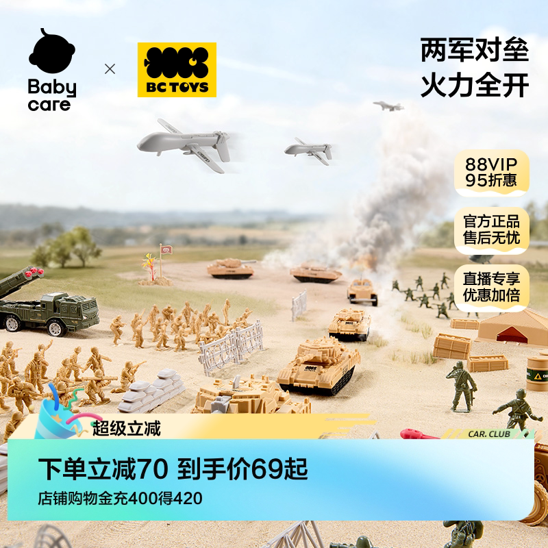 babycare兵人军事模型坦克汽车
