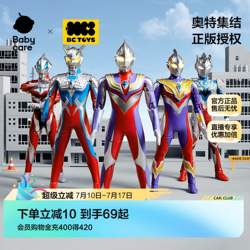 正版授权产品声光可动人偶怪兽