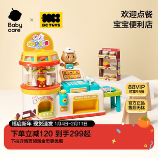 babycare玩具bctoys儿童超市汉堡便利店女孩过家家益智新年礼物