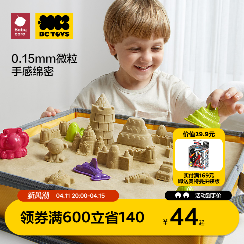 bctoys太空玩具沙子儿童室内星空沙不粘手过家家生日礼物babycare