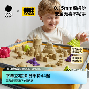 babycare玩具bctoys太空绵绵沙儿童安全无毒不粘手宝宝生日礼物