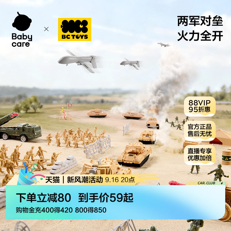 babycare兵人军事模型坦克汽车