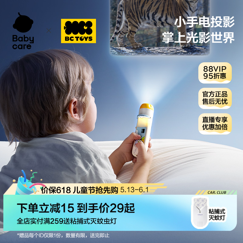 babycare投影仪手电筒儿童玩具宝宝睡前故事机益智早教