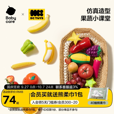 bctoys玩具切切乐玩具水果蔬菜