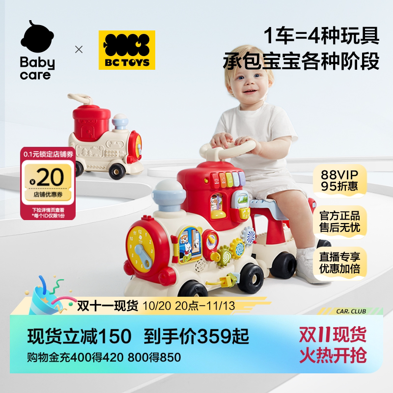 babycare小火车婴儿玩具防侧翻