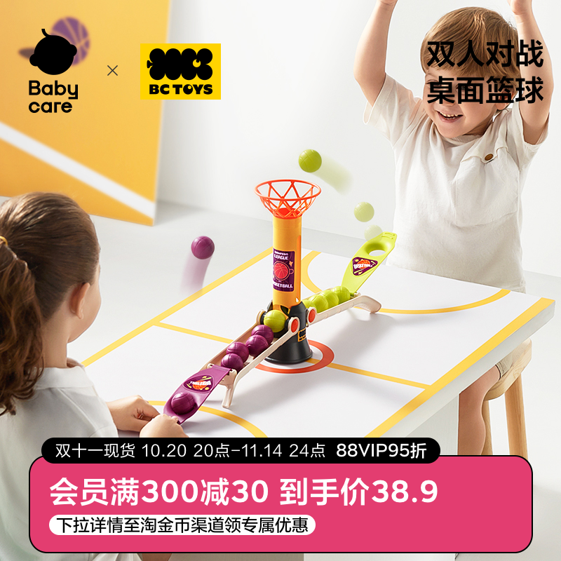 babycare桌面篮球对战游戏