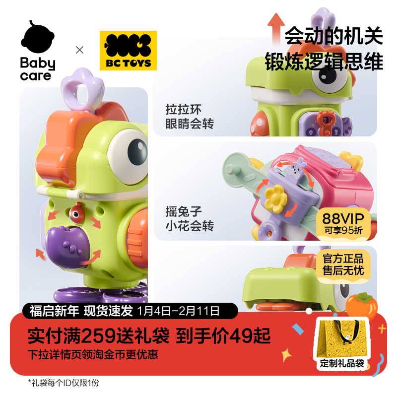 babycare玩具bctoys忙碌球宝宝因果关系玩具六面体益智机关类早教