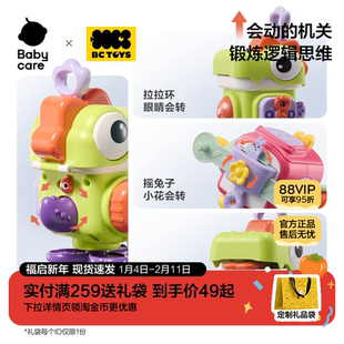 babycare玩具bctoys忙碌球宝宝因果关系玩具六面体益智机关类早教