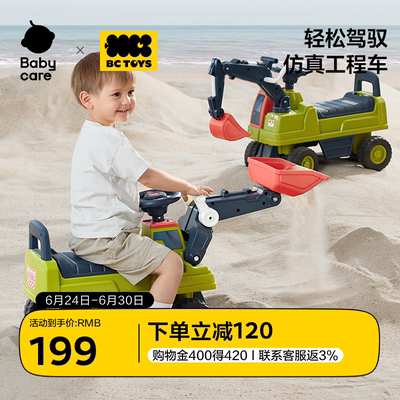 BCTOYS挖掘机推土机工程车
