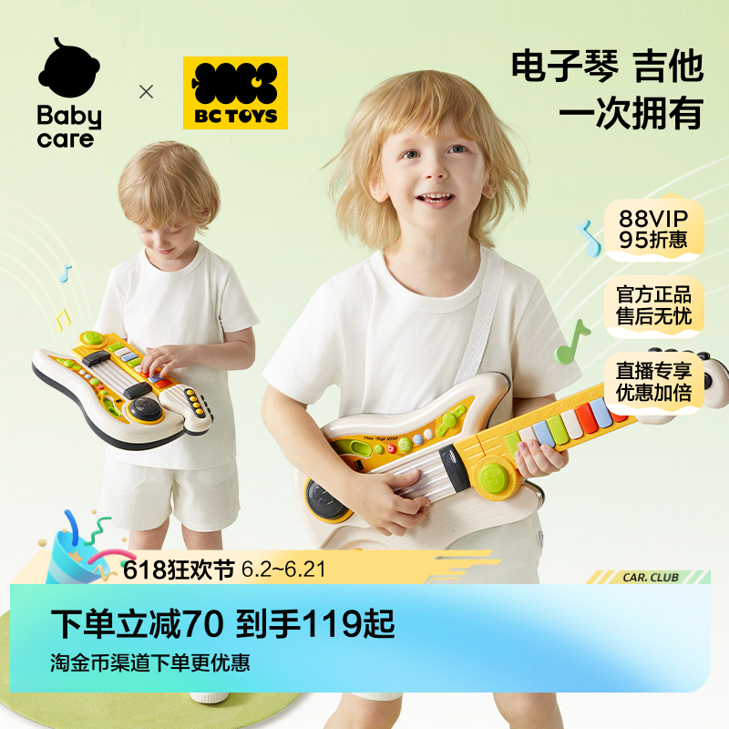 babycare儿童吉他手指琴玩具弹奏乐器初学者女男孩六一儿童节礼物