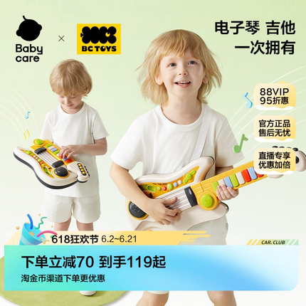 babycare儿童小吉他手指琴玩具可弹奏可爱乐器初学者女孩男孩早教