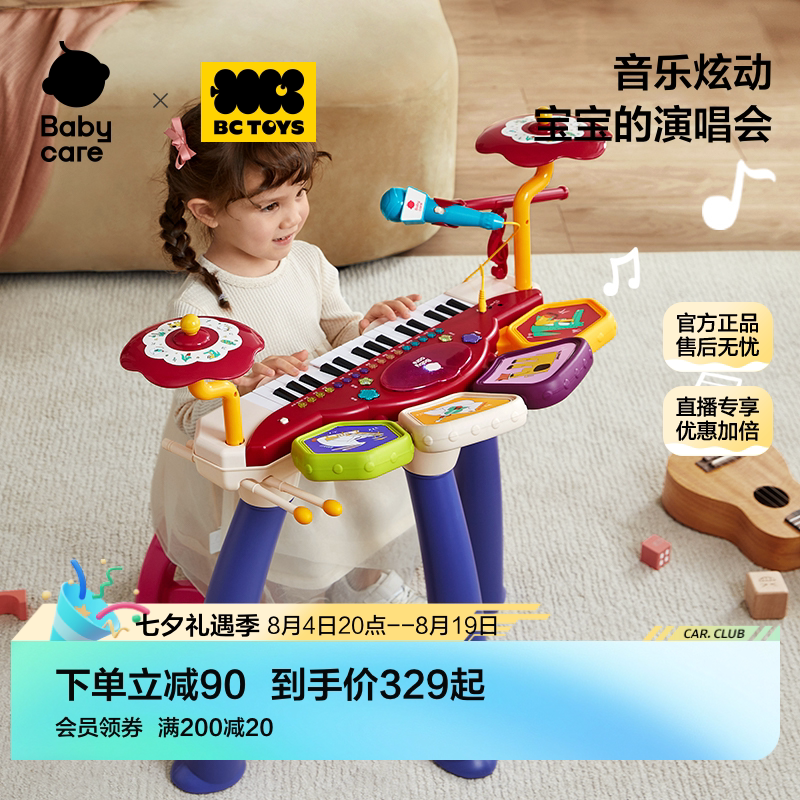 babycare电子音乐钢琴生日礼物