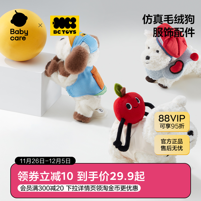 声控智能毛绒小狗能走能坐