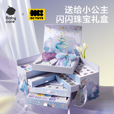 babycare玩具bctoys高端串珠礼盒