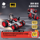 babycare玩具bctoys汽车遥控越野电动攀爬儿童男孩赛车新年礼物