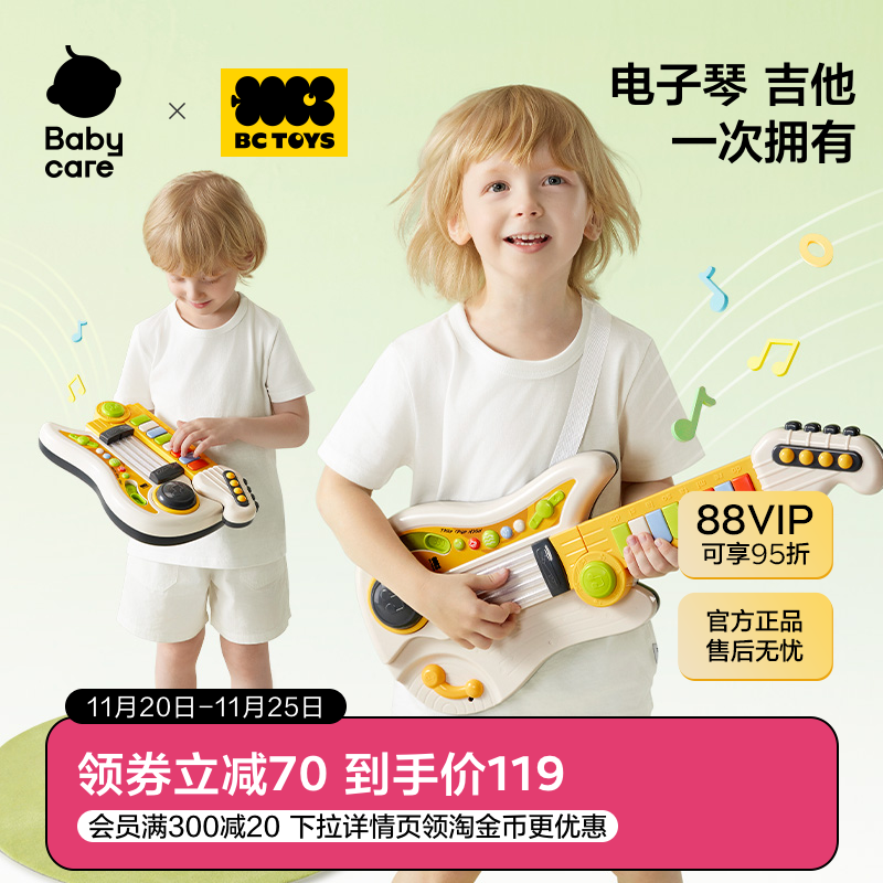 babycare玩具bctoys儿童小吉他可弹奏可爱乐器初学者女孩男孩早教
