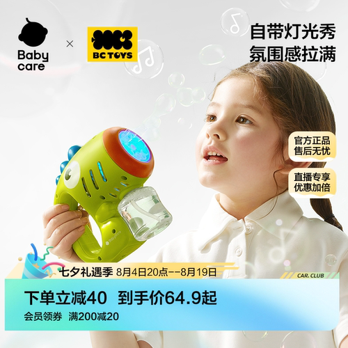 babycare儿童手持电动泡泡机