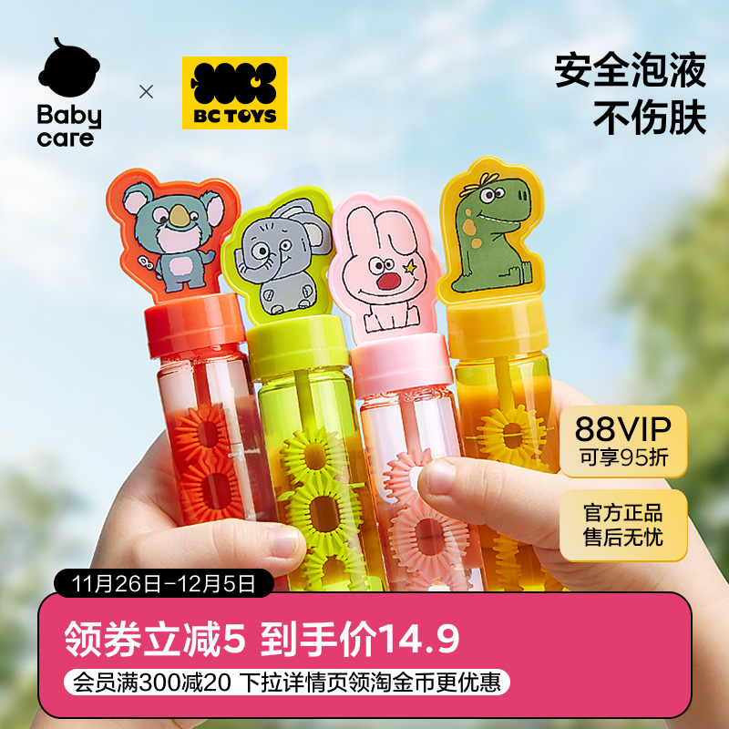babycare儿童泡泡棒吹泡泡水