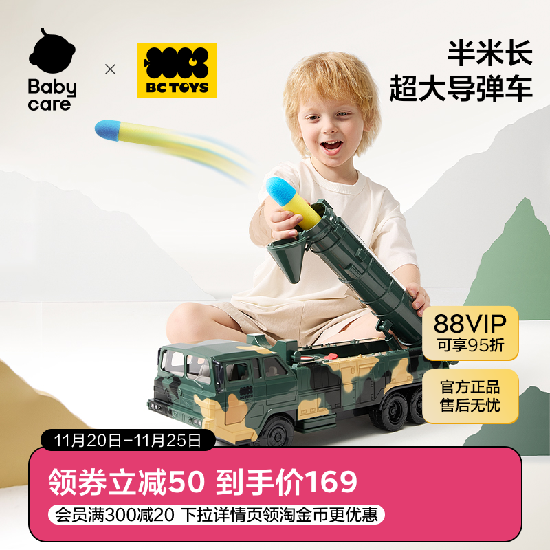 bctoys豪华导弹车儿童玩具男孩3到6岁坦克火箭炮弹发射车生日礼物