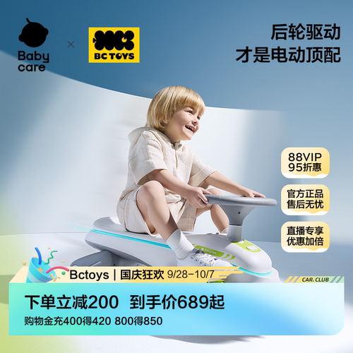 babycare玩具儿童电动车bctoys