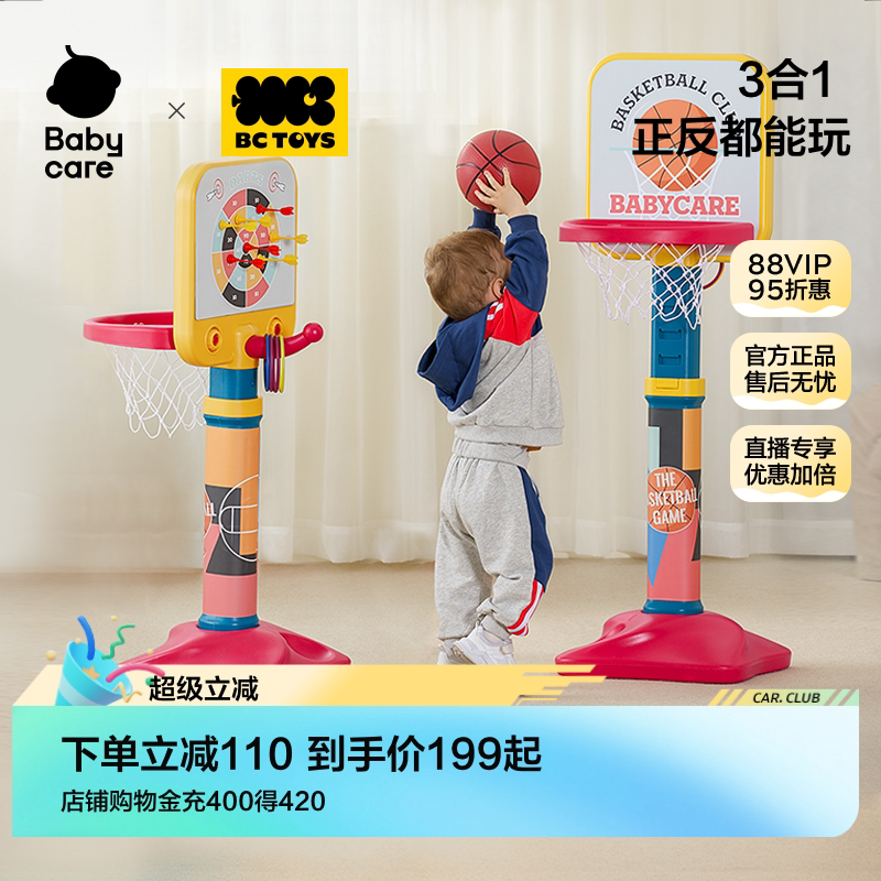 babycare玩具bctoys篮球架篮框儿童室内投可升降男女孩生日礼物