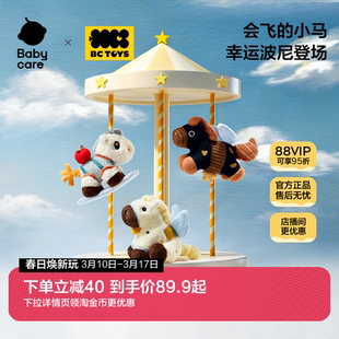 卢昱晓同款babycare玩具马年吉祥物公仔挂件小马玩偶情人生日礼物