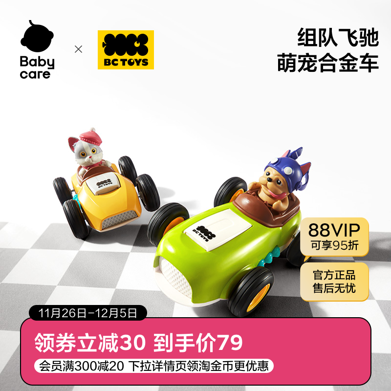 bctoys合金玩具车儿童玩具男孩3到6岁2025爆款回力小汽车生日礼物