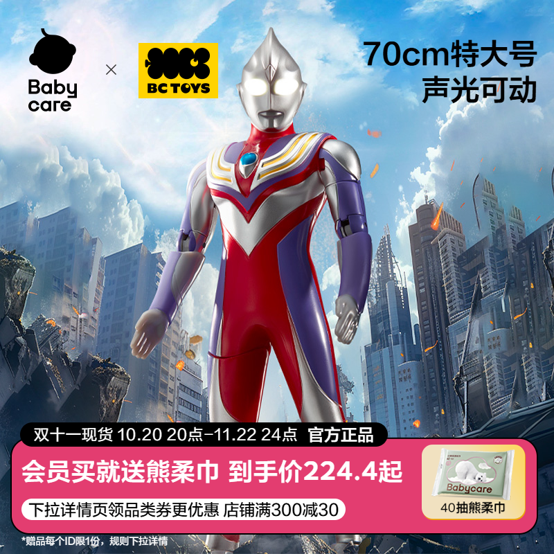 bctoys奥特曼玩具正版