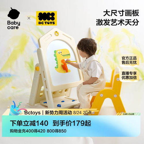 babycare可升降儿童画板家用可擦