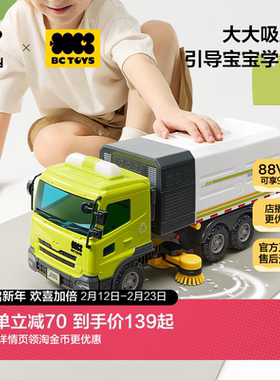 babycare玩具bctoys儿童玩具车电动垃圾车男孩1-3到6岁超大号扫地