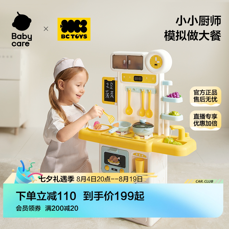 bctoys做饭玩具儿童厨房女孩礼物