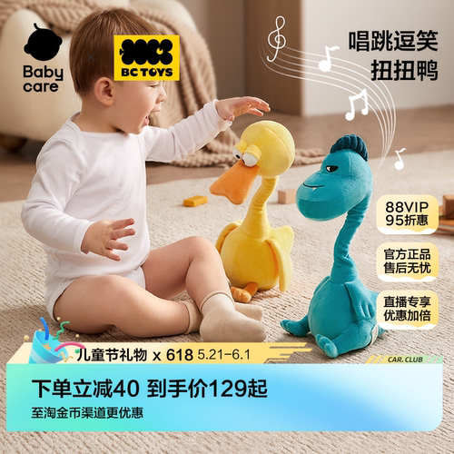 babycare毛绒复读鸭婴儿学说话