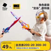 bctoys奥特曼玩具武器新款赛罗面具儿童宝剑男孩生日礼物官方旗舰