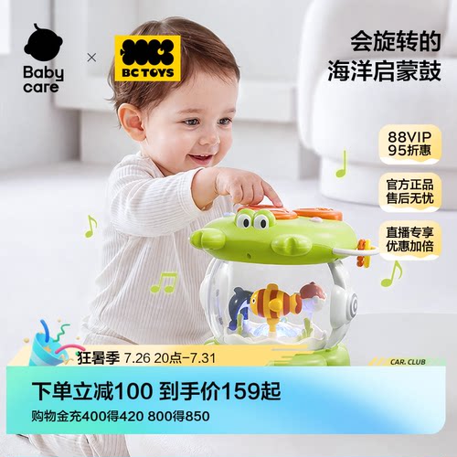 Babycare手拍鼓拍拍乐多面体