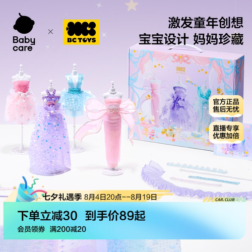 babycare儿童玩具女孩娃娃衣服