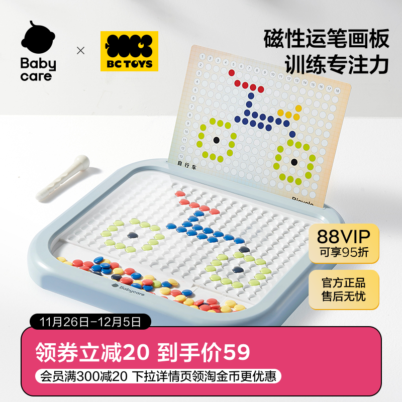 babycare磁性画板儿童益智