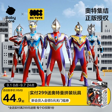 bctoys奥特曼玩具正版新款迪迦赛罗男孩儿童生日礼物官方旗舰店