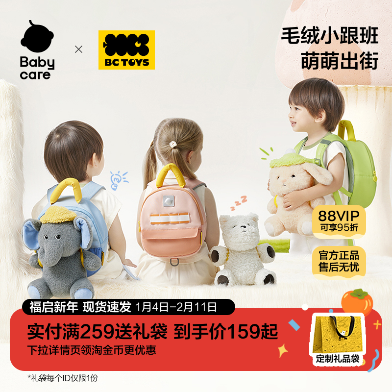 babycare幼儿园书包男女孩儿童一年级小学生宝宝双肩可爱外出背包