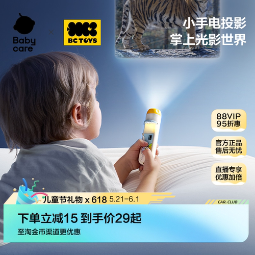 babycare投影仪漫反射不伤眼