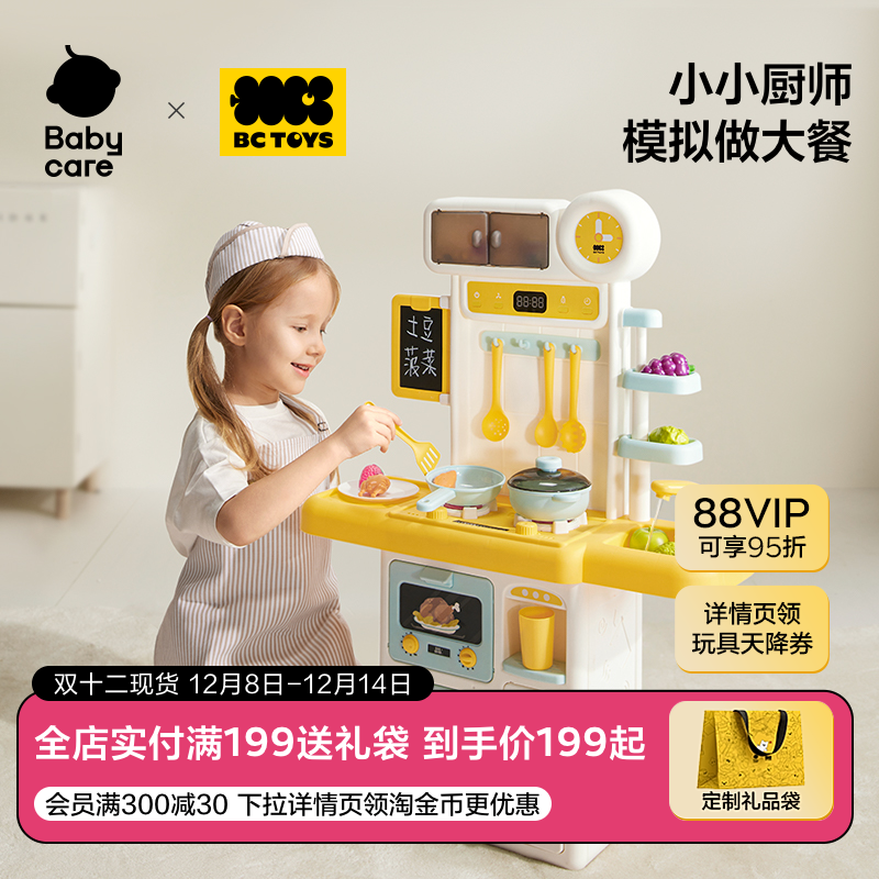 babycare玩具bctoys做饭儿童厨房全套仿真过家家女孩圣诞节礼物