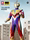 bctoys Ultraman Toys подлинный новый подарок на день рождения для мальчика от Digateliga, официальный флагманский магазин mini 0