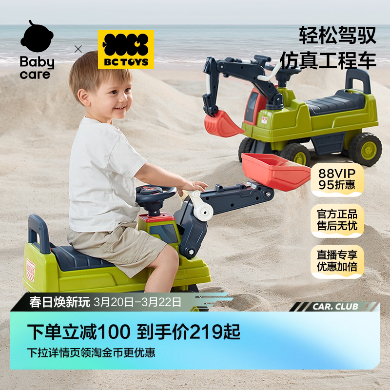 babycare玩具bctoys儿童工程车挖掘机坐人推土滑行学步生日礼物