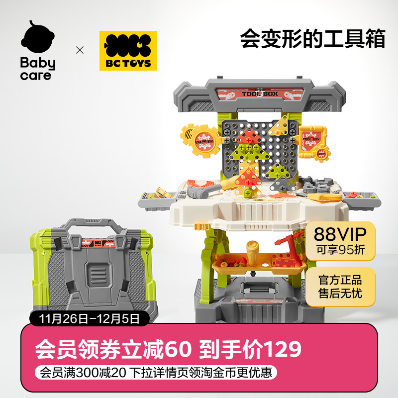 babycare工具箱过家家玩具男女孩