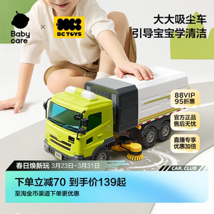 babycare玩具bctoys儿童玩具车电动垃圾车男孩1 3到6岁超大号扫地
