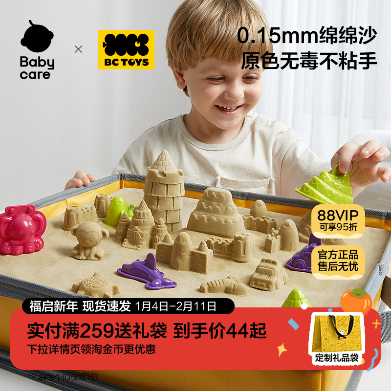 babycare玩具bctoys原色太空沙儿童安全无毒不粘手宝宝新年礼物,玩具/童车/益智/积木/模型,粘土/超轻粘土,淘宝优惠券,粉丝福利购,淘宝优惠卷