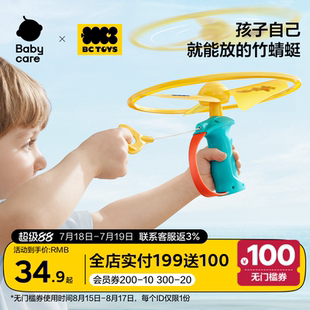 babycare儿童竹蜻蜓飞盘飞碟弹射陀螺户外宝宝飞行玩具礼物bctoys