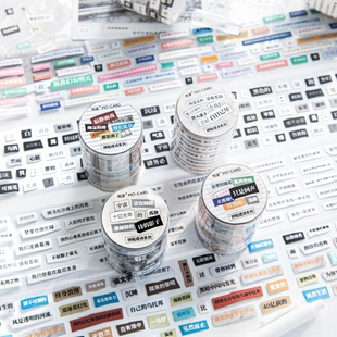 陌墨模切排废胶带 拼贴成诗系列 创意文字水杯手机壳手帐装饰贴画