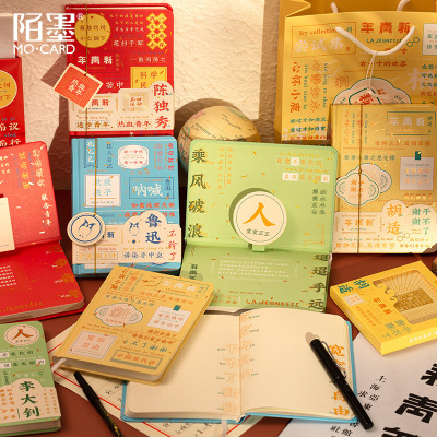 陌墨烫金彩页精装本新青